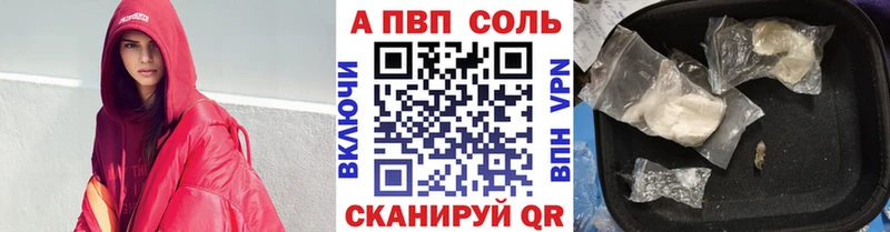 Альфа ПВП кристаллы  Покров 
