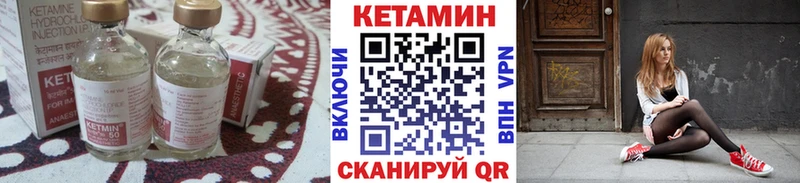 Кетамин ketamine  Покров 