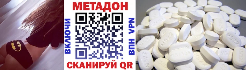 МЕТАДОН VHQ  Покров 