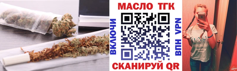 ТГК гашишное масло Покров